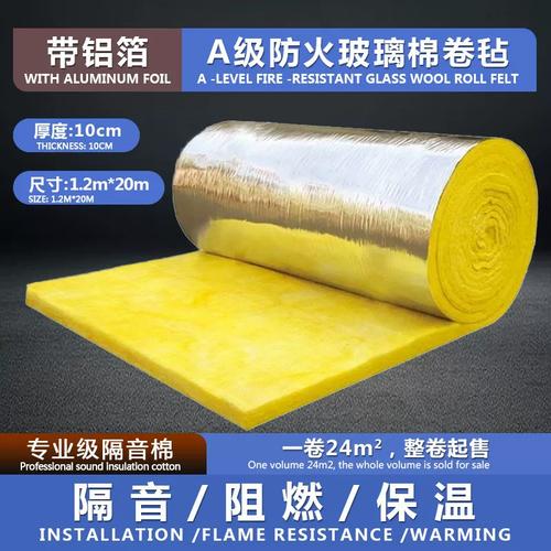 a級超細離心玻璃棉吸音棉氈防火卷墻體填充隔音廣東保溫絕熱材料